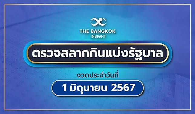 แท่งหวย24 / หวย24 / หวยฮานอยวันนี้ออกอะไร / หวยออนไลน์ / แท่ง 