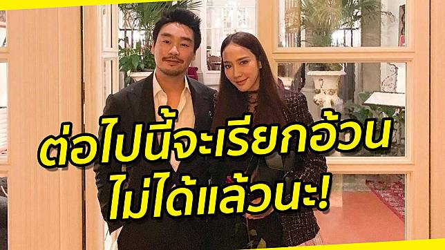 “อั้ม พัชราภา” อวดของขวัญชิ้นใหญ่ที่ “ไฮโซพก” สั่งมาให้ถึงบ้าน