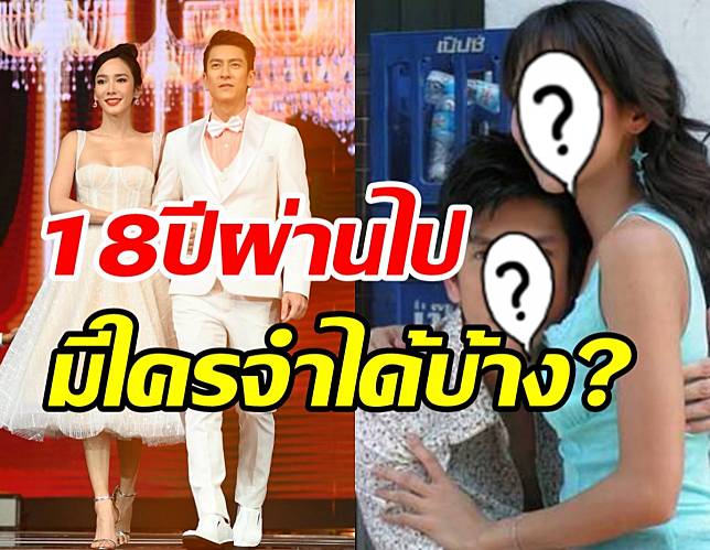 ย้อนตำนานพระนางตัวท็อป ติ๊ก อั้ม 18ปีผ่านไปกับนางสาวจริงใจกับนายแสนดี