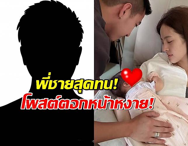 พี่ชายไม่ทนณิชา ถูกพาดพิง โพสต์ฟาดโตโน่ปมหลาน กลางโซเชียล