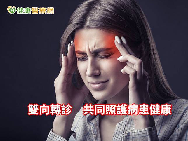 若發覺就醫民眾的頭痛症狀有潛在疾病的危險，即可轉介接受西醫檢查檢驗，並由專科醫師解釋檢驗報告，讓轉診民眾以及轉診中醫師能安心完成後續醫療計畫。