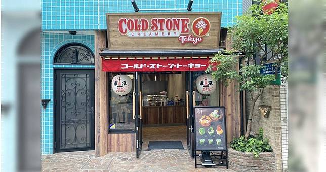 水土不服？國際知名冰淇淋品牌插旗日本15年　經營慘澹到全國「僅剩1家門市」