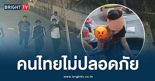 กร่างไม่พัก! ต่างด้าวยกพวกไล่ฟันเด็กไทยวัย 15 ปี เลือดสาด ย่านประตูน้ำ