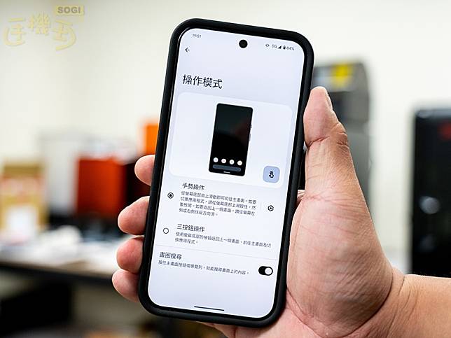 用不慣Android全螢幕手勢？如何改回經典三按鈕操作一次看懂