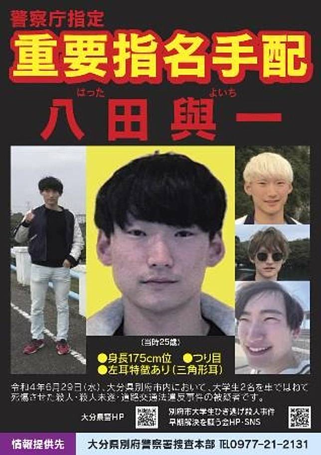警方公布八田與一最新版通緝照。圖／日本大分縣警方提供
