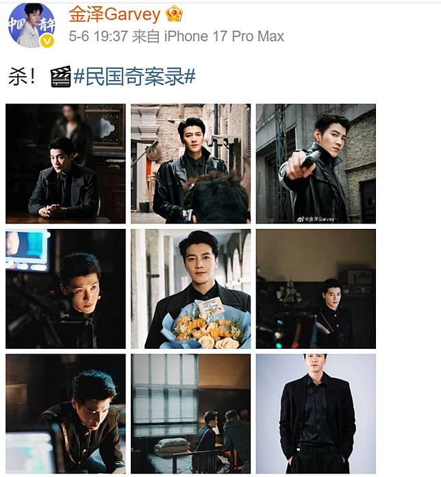 金澤最後一則微博貼文，停留在5月6日新劇殺青。翻攝微博