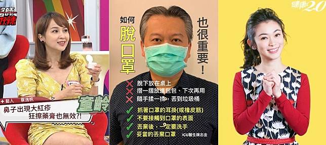  武漢肺炎防疫、日常保健妙招！台灣十大網路高人氣健康醫療節目