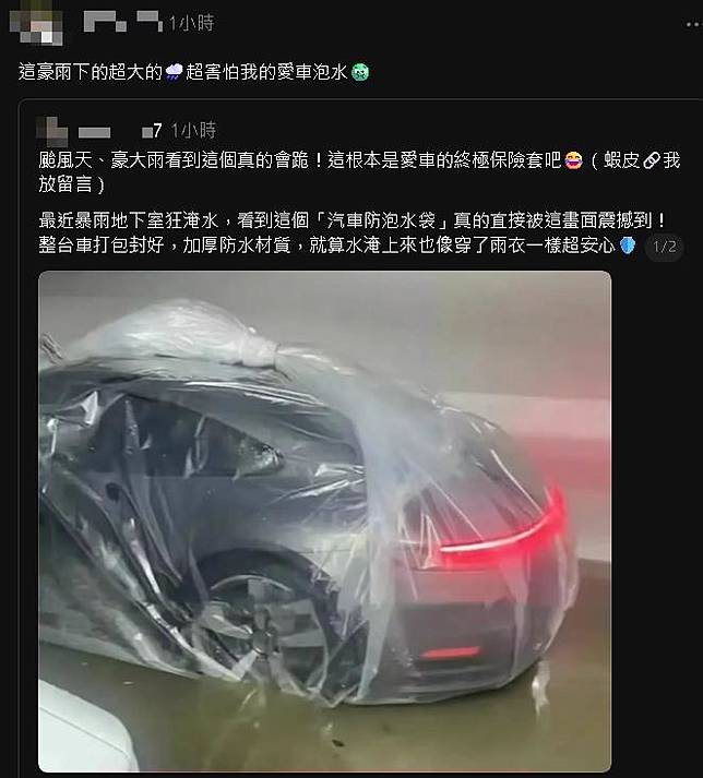 終極保險套「超巨震撼照」流出！全透明防護「整車包進去」他嗨：保住幾百萬