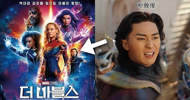 《Marvel隊長2》韓版海報曝光，韓國網民對於朴敘俊佔中間位感驚喜。（網上圖片）