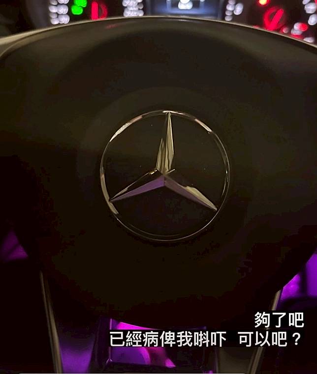 「魔子」近日病倒。