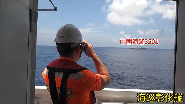 海巡「彰化艦」併航監控中國海警船「3501」，並強勢驅離。(記者邱俊福翻攝)