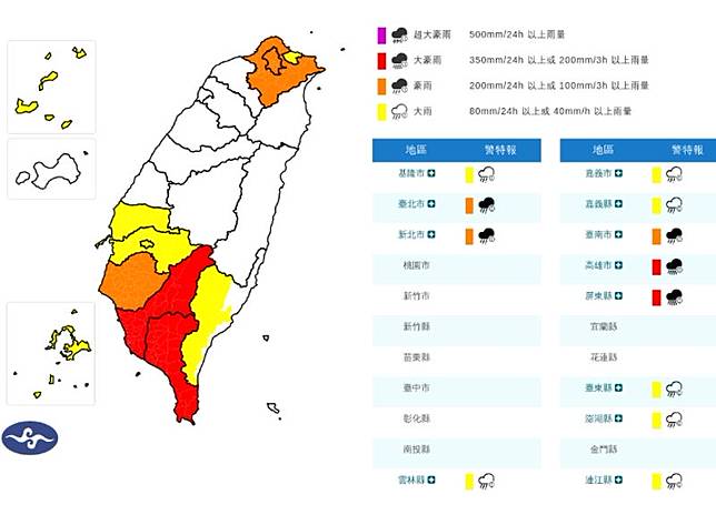 中央氣象署發布豪大雨特報。（翻攝自中央氣象署官網）