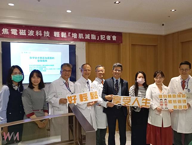 臺大雲林醫院引進高能量聚焦電磁波科技 助民眾高效增肌減脂