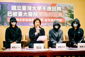 立委范雲曾偕同被害女業務員召開記者會，揭露鄭文芳的惡行。取自范雲臉書