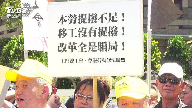 勞團要求政府將勞退提撥率提高至9%，並逐步調升至15%。（圖／TVBS）