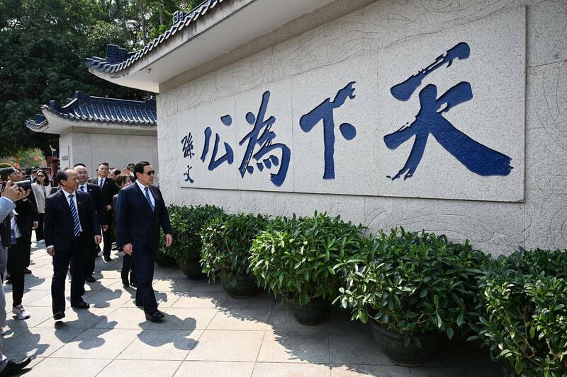 未稱中華民國！馬英九訪孫文故居 哽咽提「自由民主均富統一中國」 | 自由電子報 | LINE TODAY