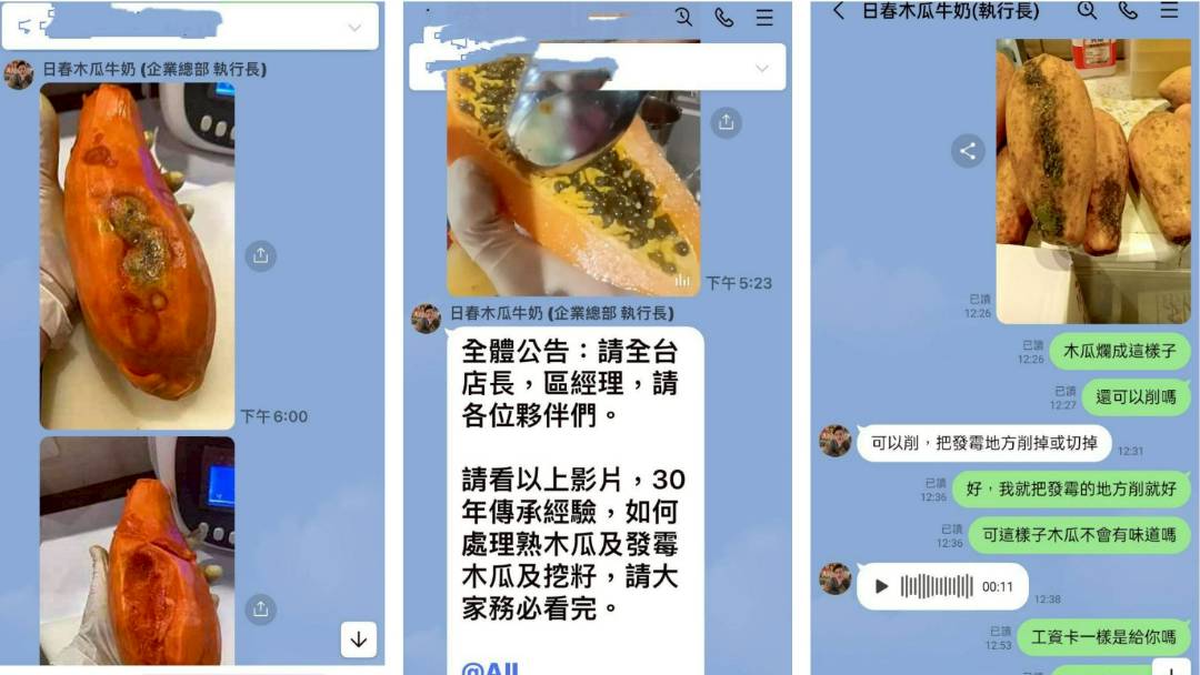 被控「用發霉爛瓜」！日春木瓜牛奶加盟店提告 桃機美食街分店被停業 | 太報 | LINE TODAY