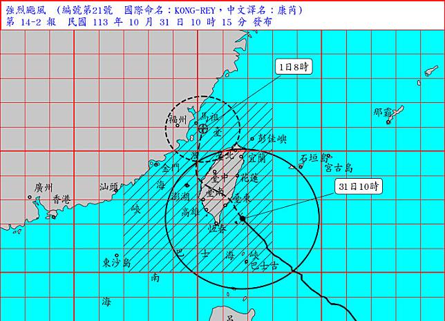 （圖／中央氣象署）