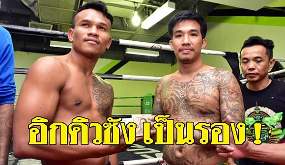 อย่างกับมวยโลก เว็บพนันเปิดราคาให้ทีม 'โป้ อานนท์' เป็นต่ออิคคิวซัง | Khaosod | LINE TODAY