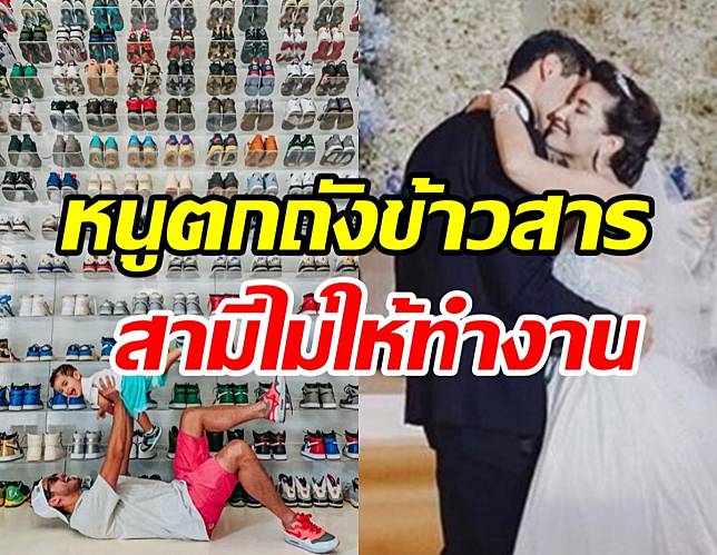 ดาราสาวแก้ข่าวสามีไม่ใช่เจ้าของบ่อน้ำมัน อึ้งบ้านรวย4ชั้น-พนักงาน14คน