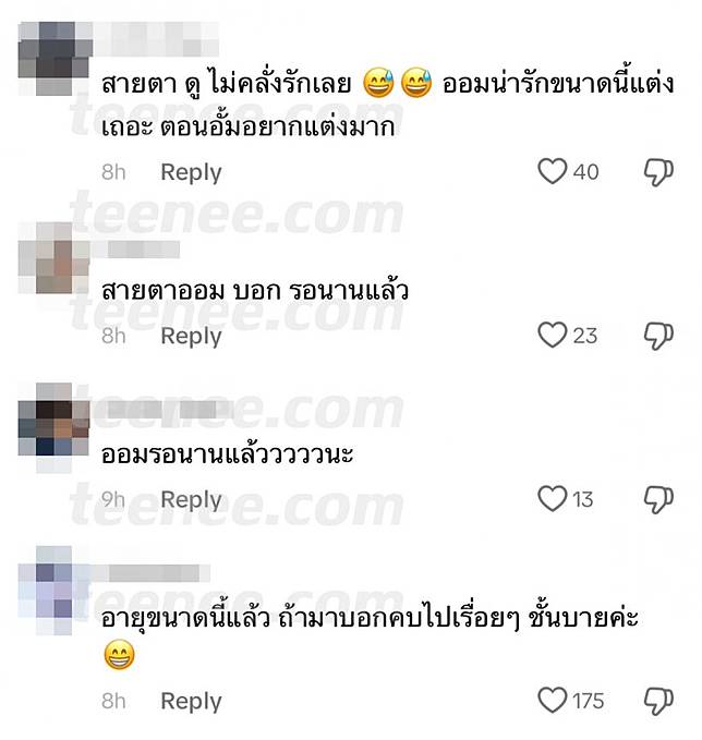 หลุดโฟกัสหน้า