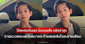 Praise for 'Racing', son of Pat Napapa, showing signs of becoming a future superstar