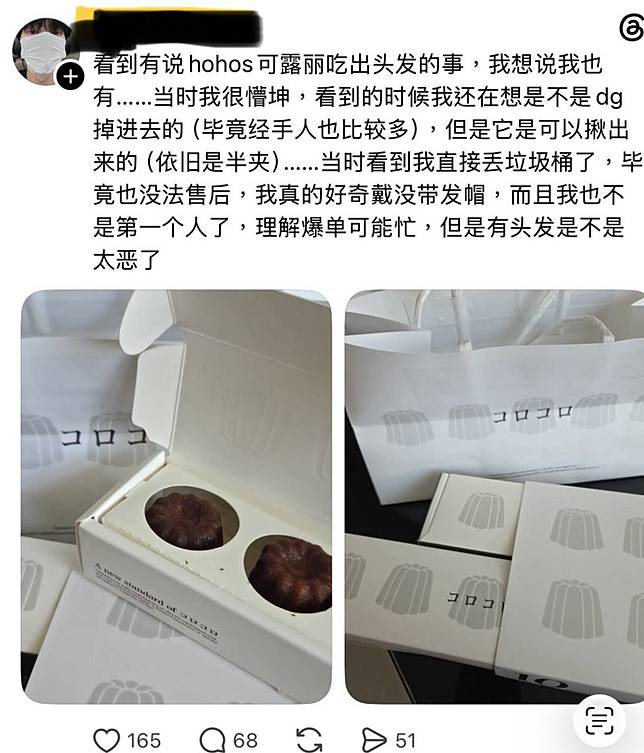消費者在在hreads分享，在買了可麗露後，竟然吃到了頭髮。（圖／翻攝自網路）