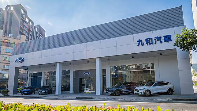 Ford 高雄九和一心展示中心全新落成，強化高雄地區服務量能！