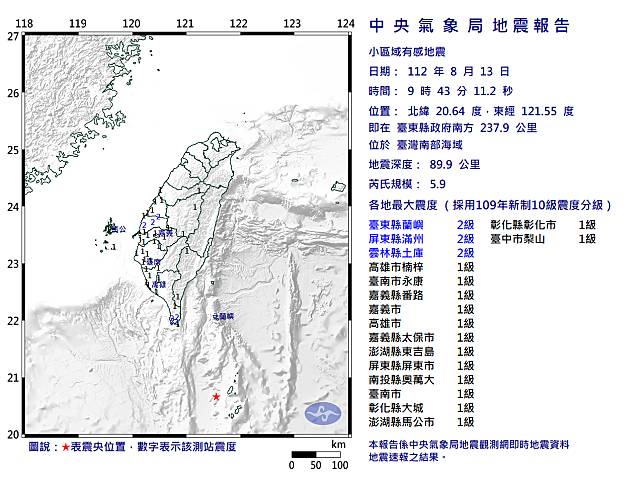 圖片來源：中央氣象局