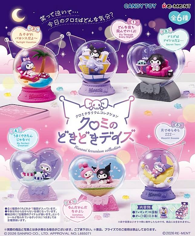 酷洛米