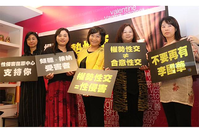 　勵馨基金會呼籲社會重新檢視「權勢性交」定義，提升防治意識。（記者李佩玲攝）