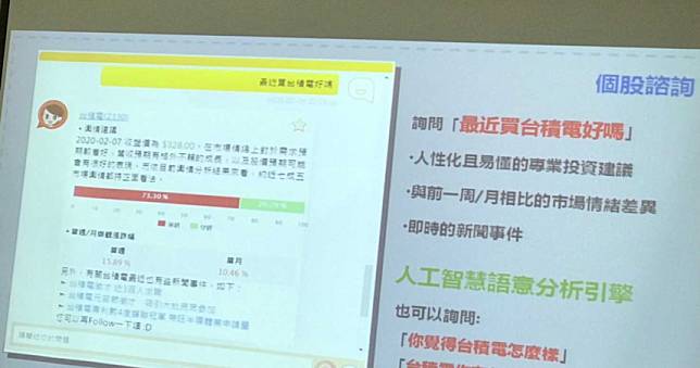 鄉民問「最近買台積電好嗎」　老牌宏遠證券「輿情分析選股」App要吸年輕族群