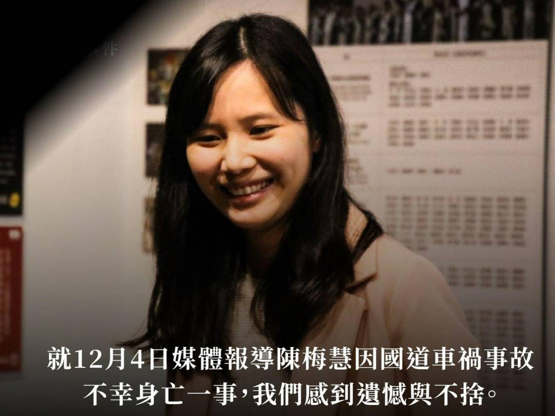 陳梅慧車禍事件簿／助力扣押詐團93億、正查88會館…高速衝撞無剎車，肇事者背景、當下影片曝光| 今周刊| LINE TODAY