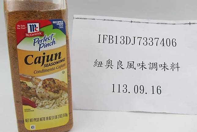 食藥署今（22）日公布邊境查驗不合格產品，有3批自美國進口的食品配料農藥殘留含量不符規定。（圖／食藥署提供，下同）