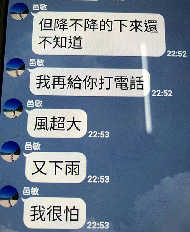 黑鷹殉職護理師生前最後的 LINE曝光