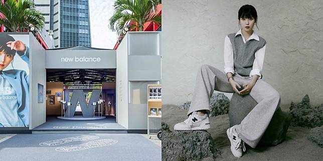 New Balance 2023「灰境領域」開展！信義區裝置藝術好玩又好拍，四雙 IU 同款限定鞋開賣日在這天！