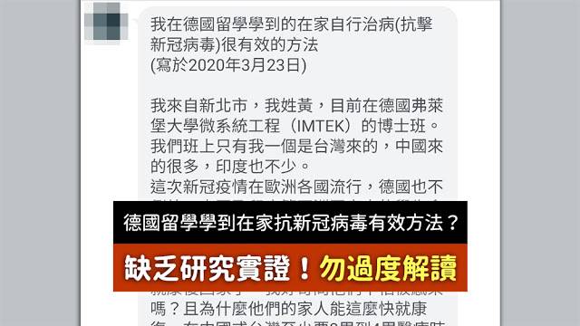 我在德國留學學到的在家自行治病(抗擊新冠病毒)很有效的方法 鋅 B12 謠言