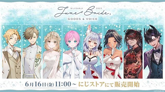 彩虹社六月花嫁周邊「June Bride 2023 Goods & Voice」6/16開放販售 