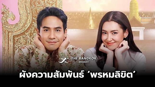 เปิดผังความสัมพันธ์ และตัวละคร ก่อนดูละครฟอร์มยักษ์แห่งปี ‘พรหมลิขิต’