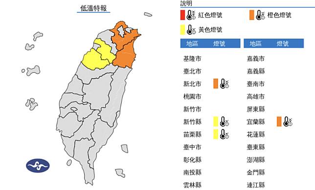 氣象署發布低溫特報。 圖片來源/氣象署