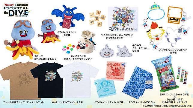 各式各樣的原創周邊商品