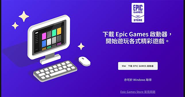 Epic Games Store 啟動器宣告六月結束 Windows 7、8、8.1 與 Windows 10 (32-bit) 支援