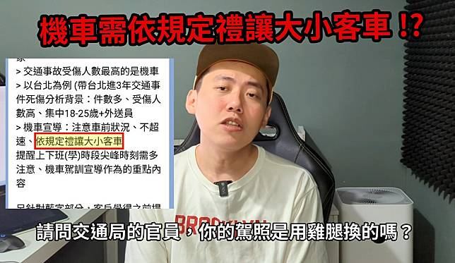 以講述歷史為名的百萬訂閱YouTuber「Cheap」與北市交通局因交通安全宣導影片掀起戰火   圖:Cheap粉專