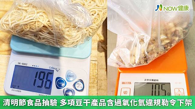 ▲ 為保障民眾食用清明節食品之衛生安全，食藥署規劃「112年度節慶時令食品稽查抽驗專案-清明節」。（圖／台北市衛生局提供）