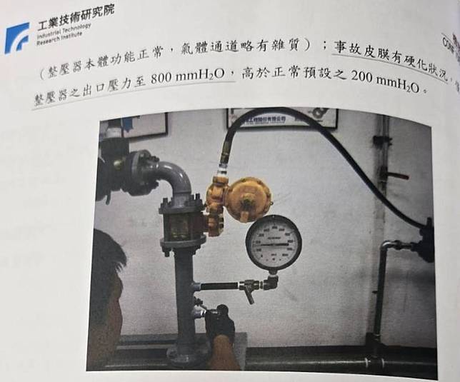 新竹地檢署委請工研院檢測，發現調壓閥皮膜因硬化失效，致瓦斯調壓閥出口壓力飆升，無法回降至正常預設，超出調壓系統可承受範圍。（新竹地檢署提供）