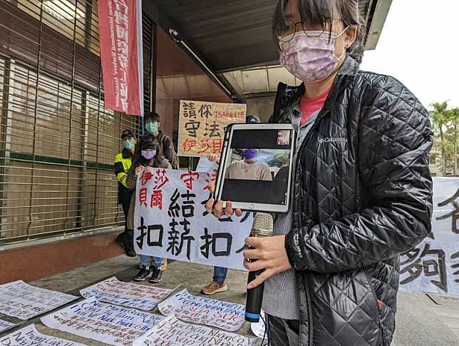 台灣國際勞工協會24日到勞動部前舉辦「伊莎貝爾， 守法吧！」記者會，指控食品業者伊莎貝爾不當對待，並讓身在台中的移工以視訊連線的方式表達訴求。 中央社記者張雄風攝 111年1月24日  
