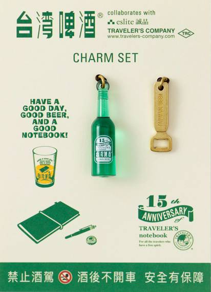 未使用】トラベラーズノート 台湾ビール 15周年限定記念品 引っかけ