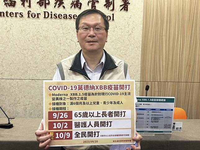 因應新型冠狀病毒演變，疾管署署長莊人祥宣布，自9月26日起分3階段開放莫德納XBB.1.5疫苗接種。 （記者戴淑芳攝）