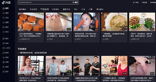 抖音 Tiktok 網頁版國際及大陸，免下載 APP 即可瀏覽