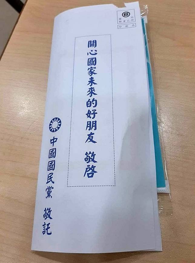 「江冠霆國文」臉書粉專PO的照片，是國民黨請託信的信封照。(圖擷自江冠霆國文粉絲專頁)